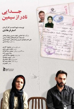 فیلم سینمایی جدایی نادر از سیمین | A Separation