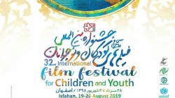 سی و دومین جشنواره بین‌المللی فیلم‌های کودکان و نوجوانان